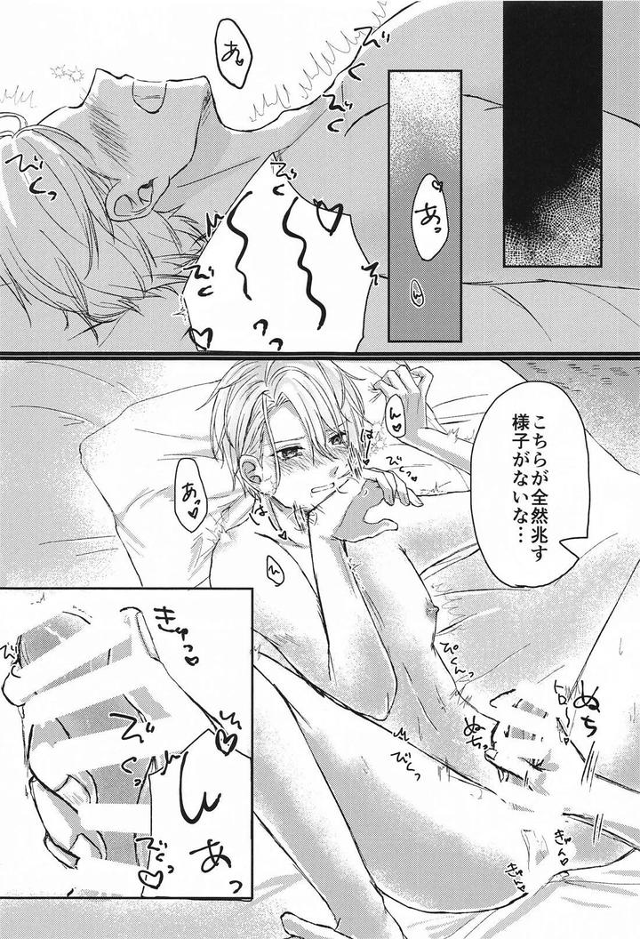 Touken Ranbu Dj – Yopparai mo hodohodo ni! by Mog Mog (Fujino) [JP] page 11