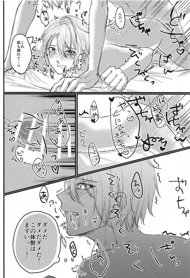 Touken Ranbu Dj – Yopparai mo hodohodo ni! by Mog Mog (Fujino) [JP] page 18