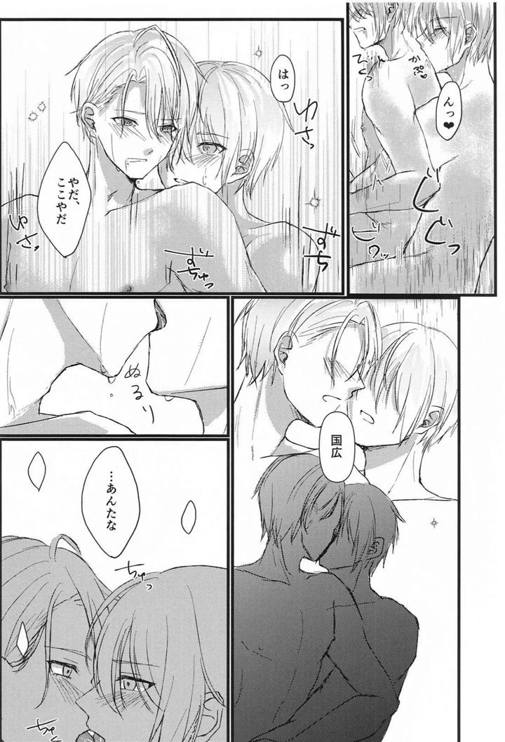 Touken Ranbu Dj – Yopparai mo hodohodo ni! by Mog Mog (Fujino) [JP] page 24