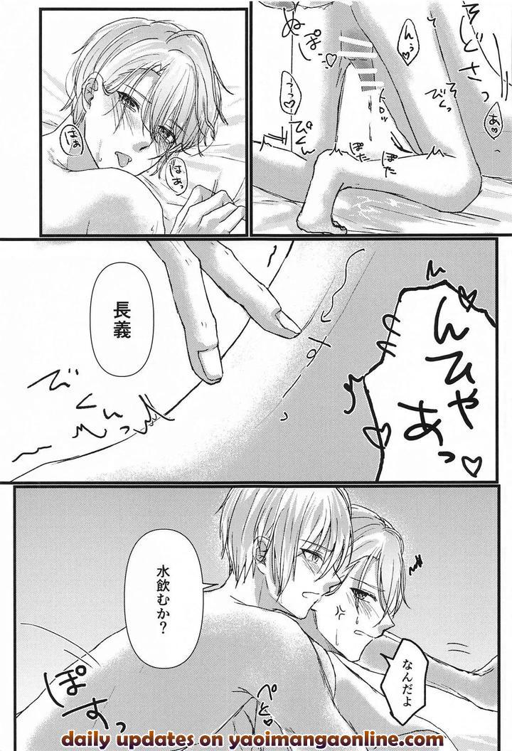 Touken Ranbu Dj – Yopparai mo hodohodo ni! by Mog Mog (Fujino) [JP] page 27