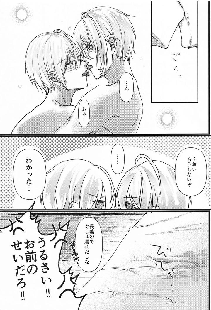 Touken Ranbu Dj – Yopparai mo hodohodo ni! by Mog Mog (Fujino) [JP] page 29