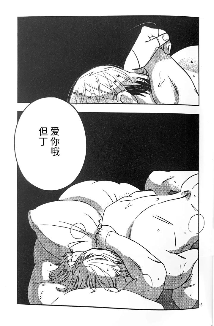 Devil May Cry Dj – You shall die by Folgore(Gantai Higemania) [Chn] page 11