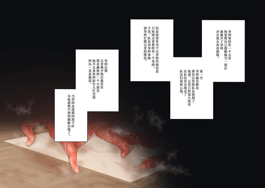 Final Fantasy XIV Dj – ✂️ x by Calamitail [Chn] page 3