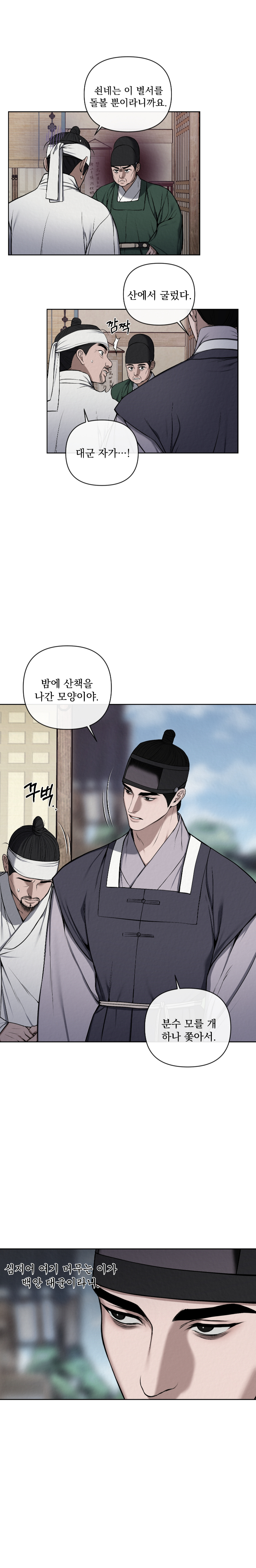 Bad Work by JUN – Ch. 36 [Kor] page 2
