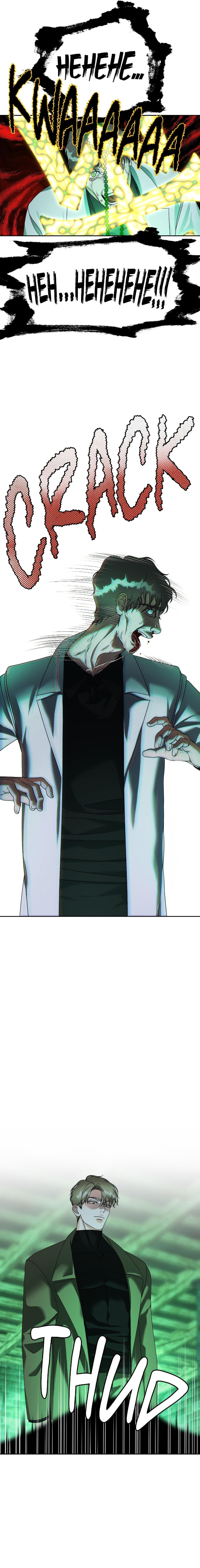 The Case of Doctor Agato by Seorok – Uncensored – Ch. 23 [Eng] page 5