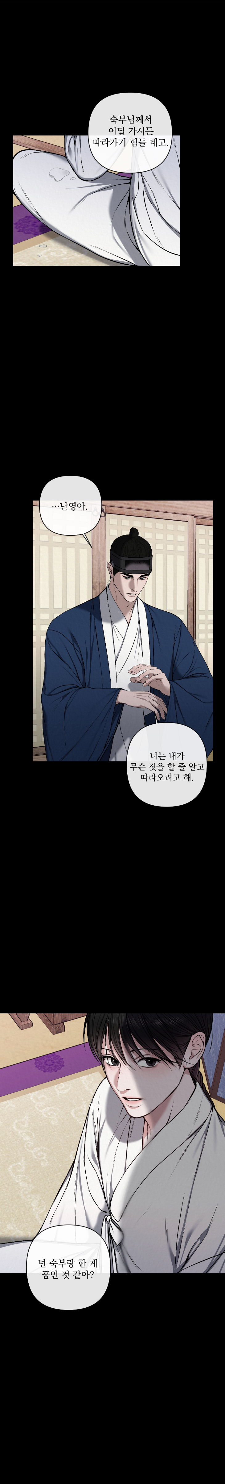 Bad Work by JUN – Ch. 36 [Kor] page 8