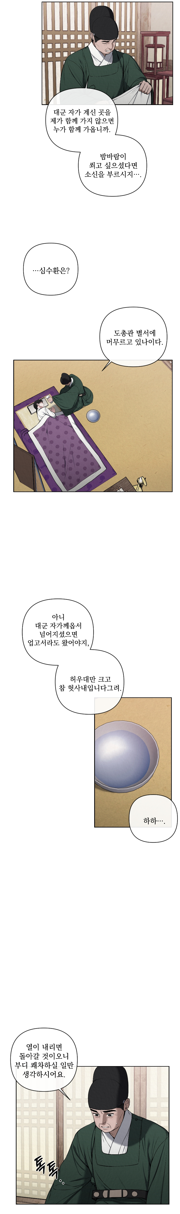 Bad Work by JUN – Ch. 36 [Kor] page 15