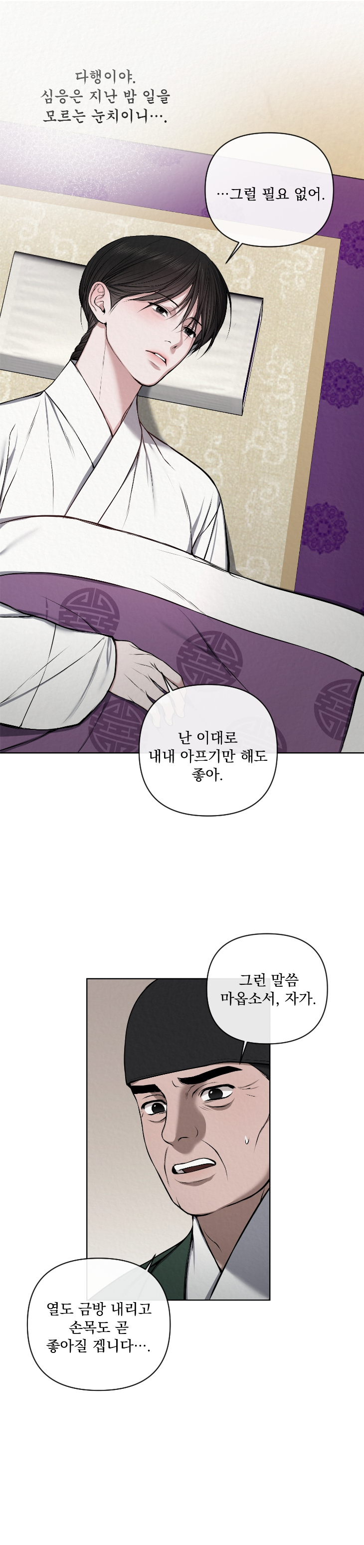 Bad Work by JUN – Ch. 36 [Kor] page 16