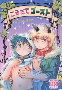 Boku no Hero Academia Dj – Parenting Ghost by Watagashi Maker/ Tomiko [JP]