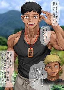 A Certain Village Customs 1 by Motyaki [JP]