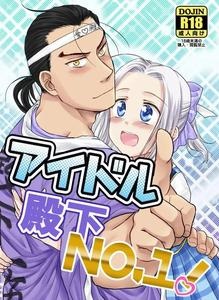 Arslan Senki Dj – Idol Prince No.1! by Ohanabatake Typhoon (Anesaki Rachel) [JP]