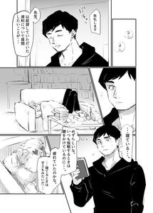 Al Rafa’s erotic comics by Ryome Gantai [JP]