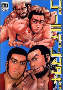 Golden Kamuy Dj – Golden Matagi by MATSU Takeshi, Masamune Kokichi (Matsuzaki Tsukasa) [Eng]