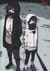 Danganronpa Dj – Dear from the New World. by 36 (Hakua) [JP]