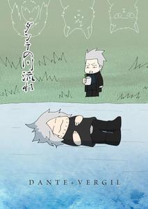 Devil May Cry Dj – Dante’s River by Azuma [Chn]