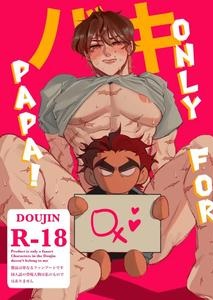Baki the Grappler Dj – Only for Papa by StvD_m [JP]