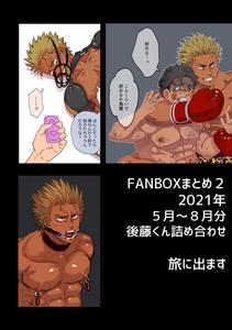 Fanbox Summary 2 May-August 2021 Goto-kun Assortment by Tabini Demasu (Satou Teigi) [JP]