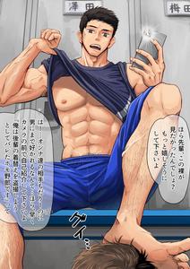 In the locker room with my juniors by Motyaki [JP]