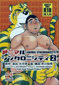 Animal Synchronicity-2 by Ichikawa Kazuhide [Chn]