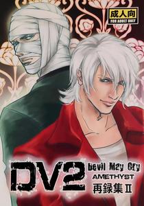 Devil May Cry Dj – Yagami DV Re-recording Volume 2 by Amethyst(Yagami Ayame) [Chn]