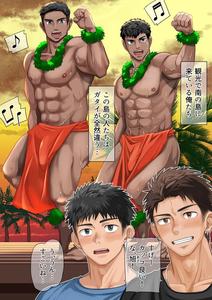 A story about someone who would have sex with me if I paid them money on a southern island by Motyaki [JP/Eng]