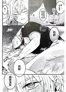 Honkai Star Rail Dj – Stubborn beast by yume(望米ゆめこ) [Chn]