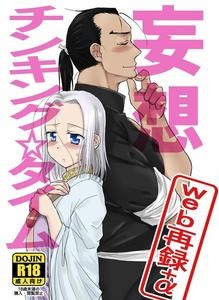 Arslan Senki Dj – Fantasy Chinking☆Time by Ohanabatake Typhoon (Anesaki Rachel) [JP]