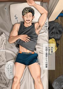 My sleeping boyfriend and I. 1 by Motyaki [JP]