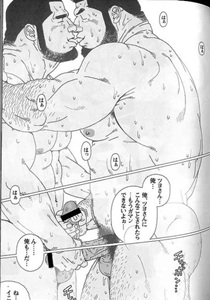 Kibocho 3-chome Fujinoyu Monogatari by BIGGYM (Jiraiya) [JP]