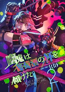 The ghost poured out a cup of wine. 2 by Tachibami [JP]