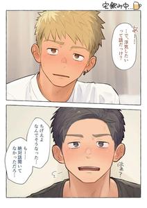 Let’s seduce a black-haired athletic guy who has a boyfriend! by Chida Yuki [JP]