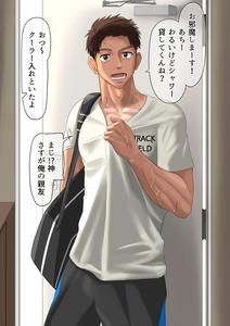 My crush came to my house 1 by Motyaki [JP/Eng]