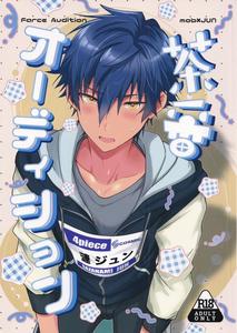 Ensemble Stars! Dj – Farce Audition by ANCHOR (Toroi) [JP]