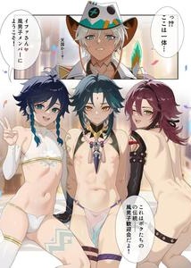 Genshin Impact Dj – Anemo Guys Party by finch0023 – Uncensored [JP]