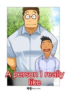 Daisuku na Hito by Gamushara! (Nakata Shunpei) [JP]