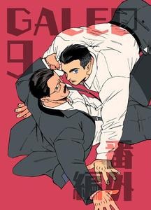 Galeo09 bangai by Dickfish [Chn]