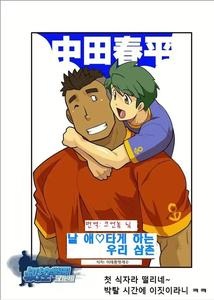 Kazoku Ai, Oji no Junan by Gamushara! (Nakata Shunpei) [JP]