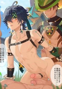 Genshin Impact Dj – Mob x Kinich by finch0023 – Uncensored [JP]