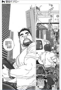 Norainu Jiro by BIGGYM (Jiraiya) [Chn]