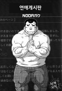 Renai Keijiban by NG (Noda Gaku) [Kr]