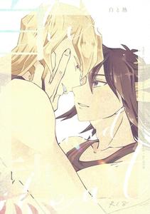 Yu-Gi-Oh! 5D’s Dj – Shiro to netsu by As. (HTM) [JP]