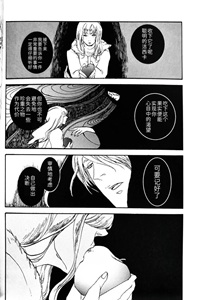 Devil May Cry Dj – Snow White by Sera(anna) [Chn]