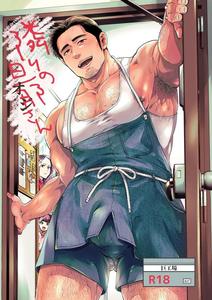 The Hubby Next Door by Kyokoukou (Motika) [Kr]