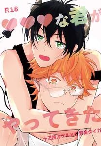 Pretty Rhythm Dj – XXX na Kimi ga Yattekita by Kimi to Meruhen (Janome) [JP]