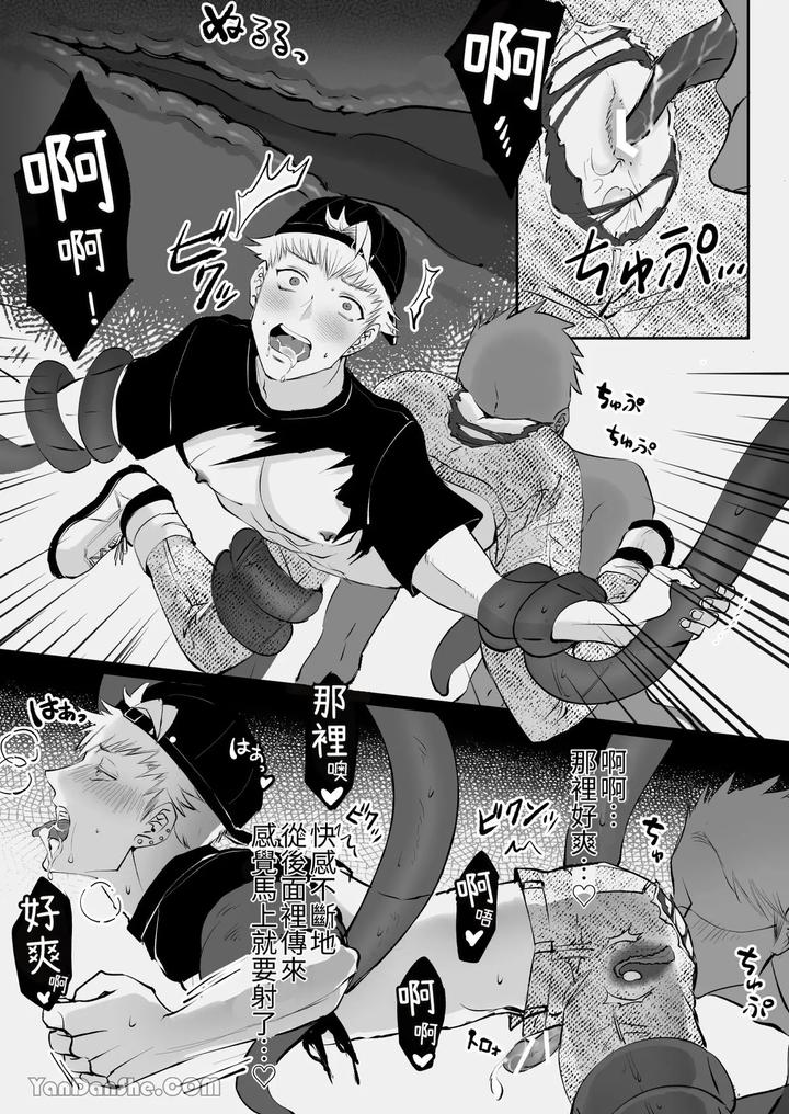 Supernatural ● Utuber was humiliated by male ghosts by ME [Chn] page 18