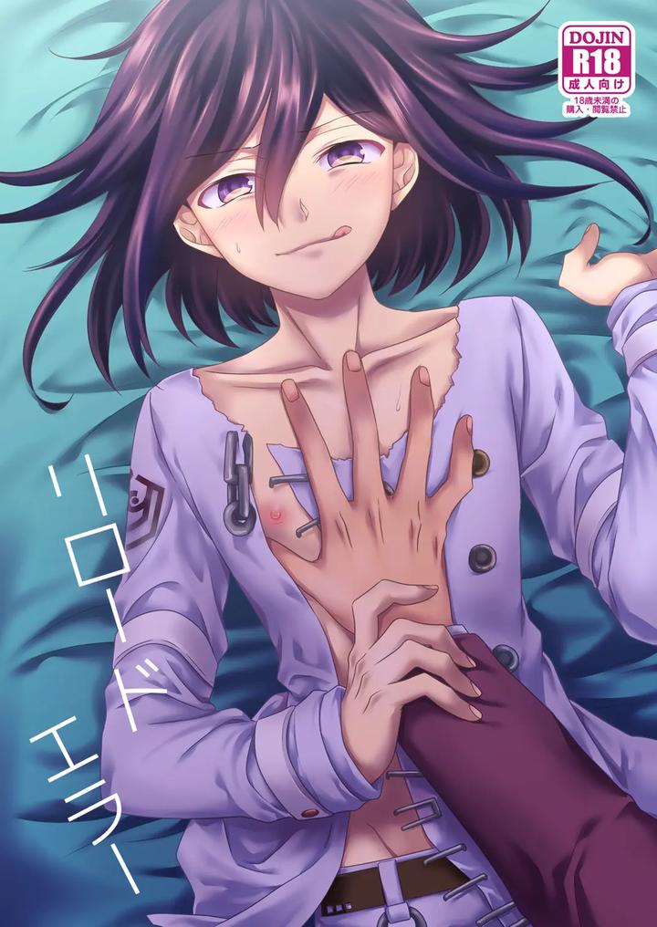 Danganronpa Dj – Reprint of the Hundred Kings [JP] page 1