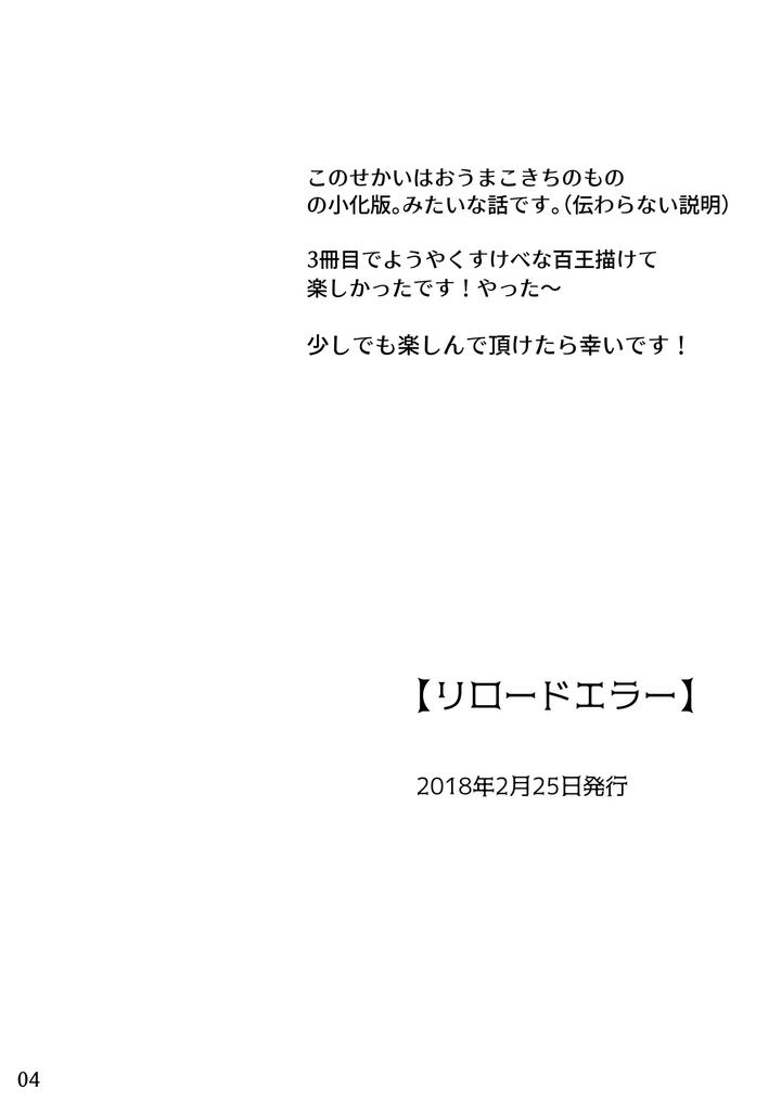 Danganronpa Dj – Reprint of the Hundred Kings [JP] page 3