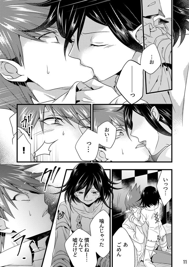 Danganronpa Dj – Reprint of the Hundred Kings [JP] page 10