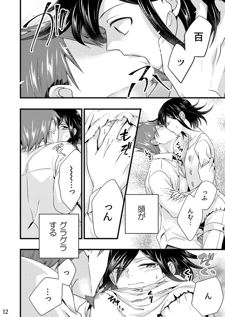 Danganronpa Dj – Reprint of the Hundred Kings [JP] page 11