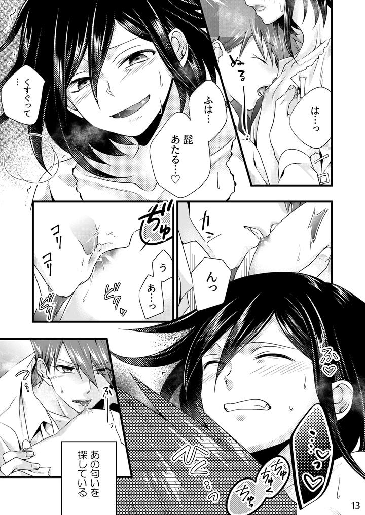 Danganronpa Dj – Reprint of the Hundred Kings [JP] page 12